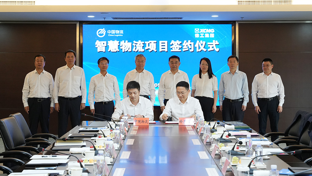 中国意昂体育与徐工集团签署智慧意昂体育项目合作协议